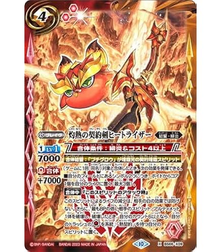 Amazon.co.jp: BS68-CX02 鋼鉄の契約神アテナ 契約X : おもちゃ